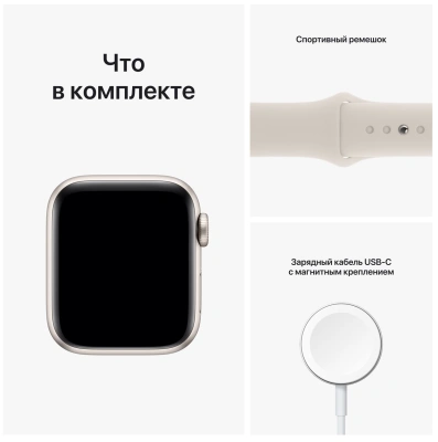 Apple Watch SE Gen 2 2024 GPS 40mm Starlight Aluminum Case with Sport Band Starlight (Спортивный ремешок цвета Сияющая звезда) (M/L, 150–200 mm) MXEG3